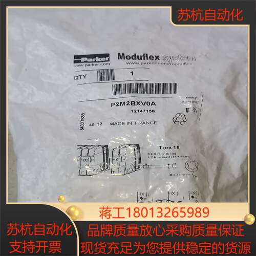 12147158.  P2M2BXV0A，Parker 电磁
