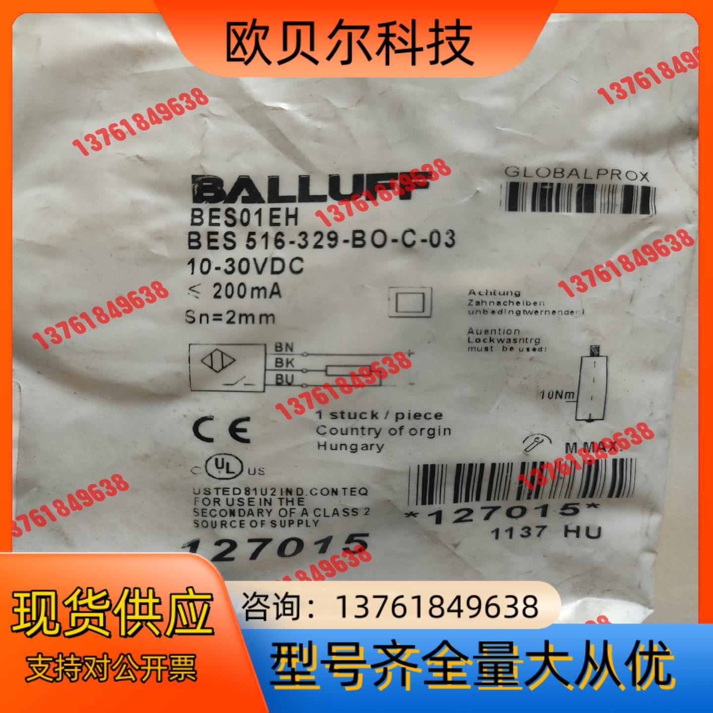 全新BALLUFF巴鲁夫接近开关BES 516-329-B0