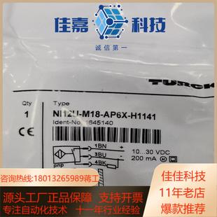 AP6X M18 H11 NI12U 图尔克TURCK传感器