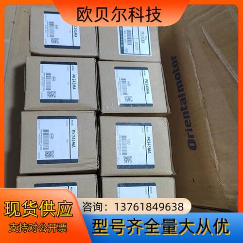 P245MA 步进电机 原装全新 东方马达