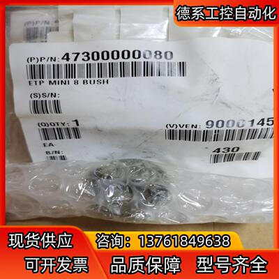 ETP-MINI 8 BUSH 胀紧套 全新现货4个。有需要