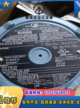 全新原装UE压力开关H122-S156B，共2台，pro议价