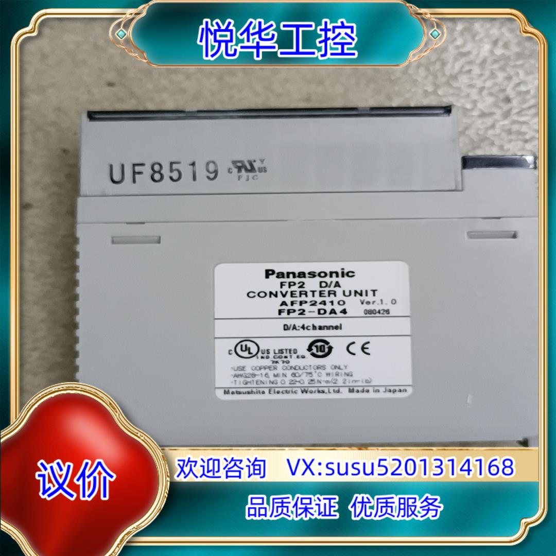 原装模块FP2-DA4  AFP2410议