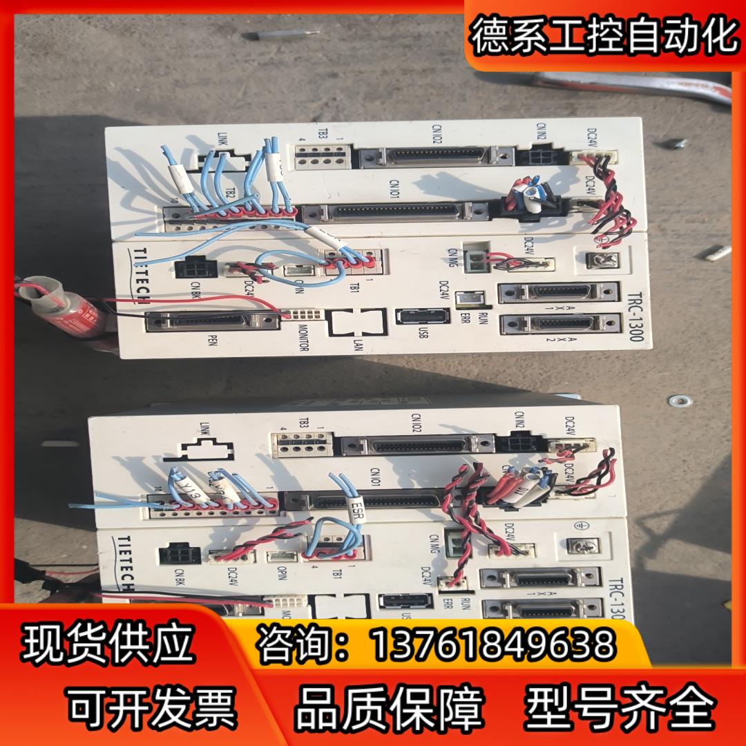 泰志达机器人控制器TRC-1300-2S
