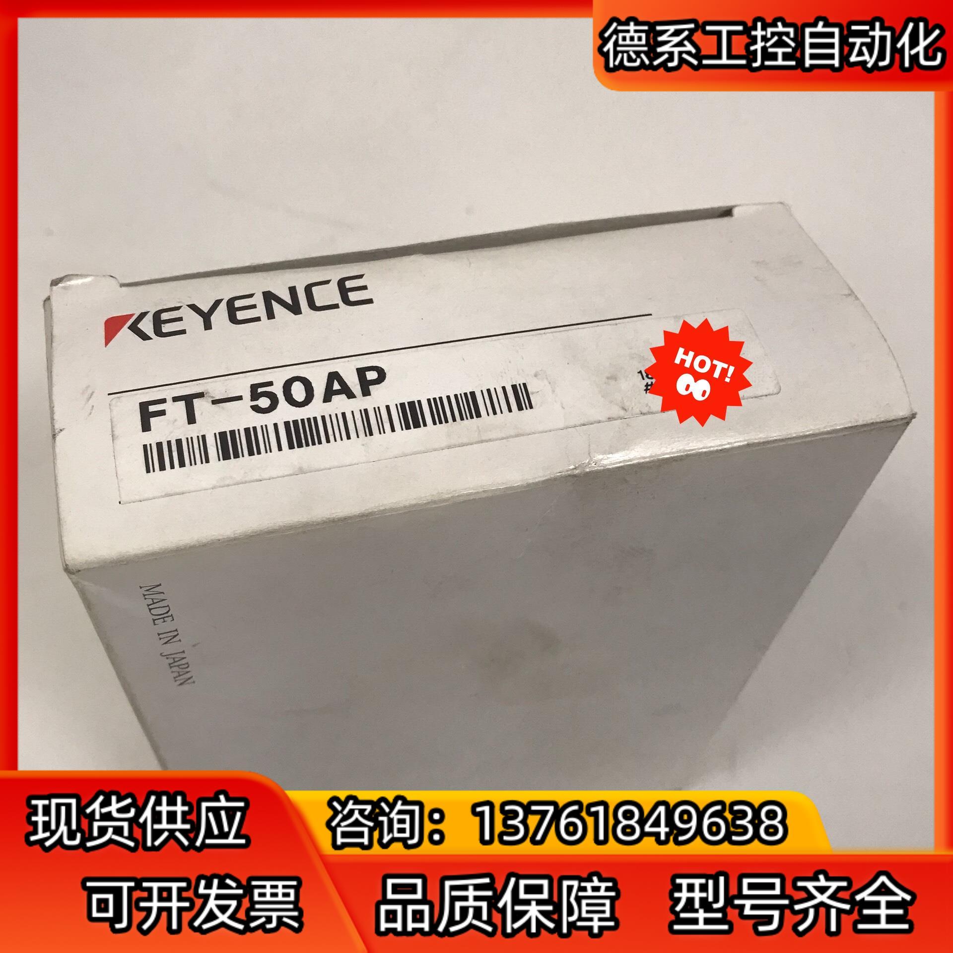 温度传感器 FT-50AP 基恩士KEYENCE