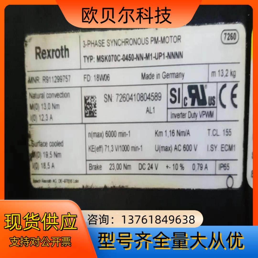 力士乐MSK070C-0450-NN-M1-UP1-NN