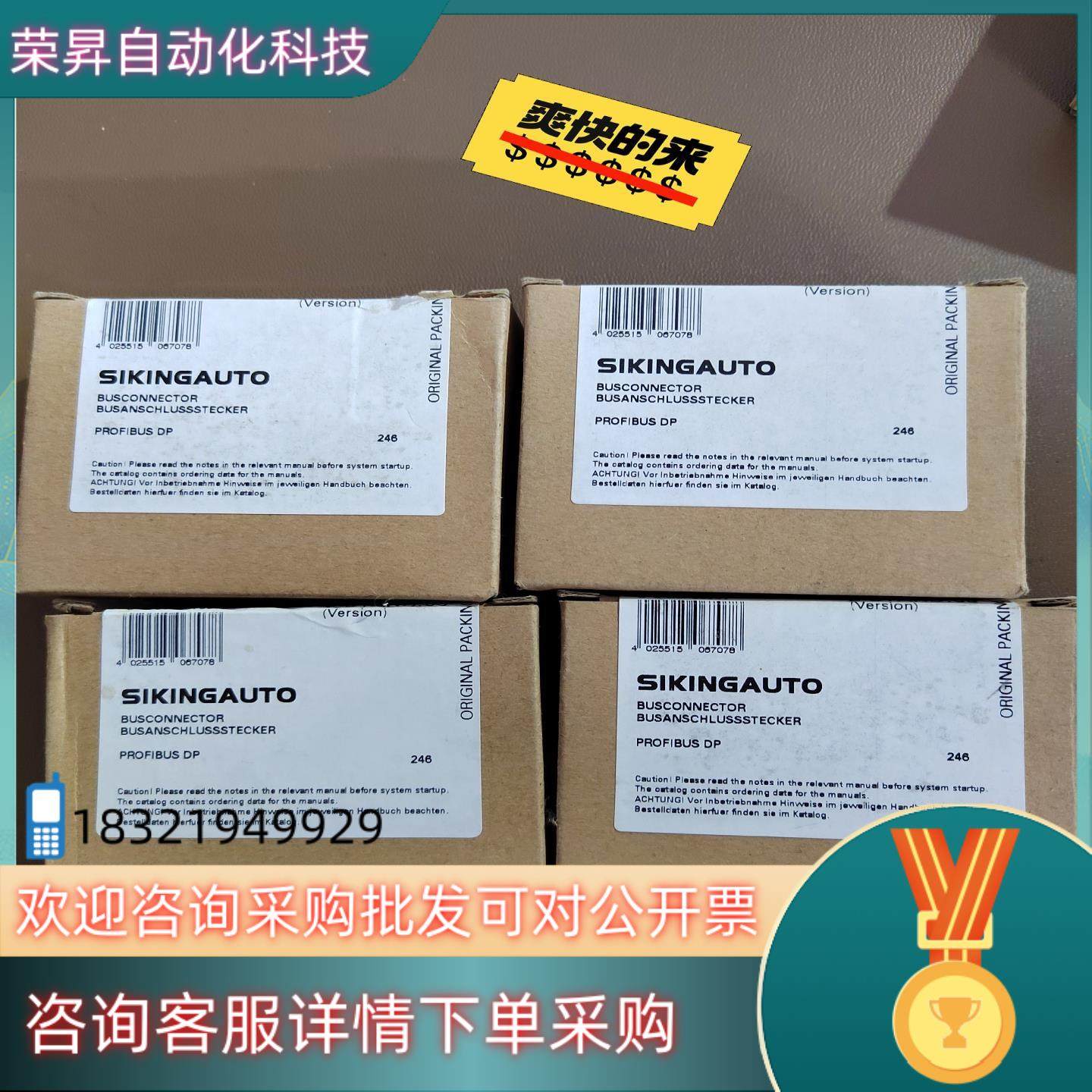 总线连接器 SISC 972-0BA12带隔离功能 DP接头