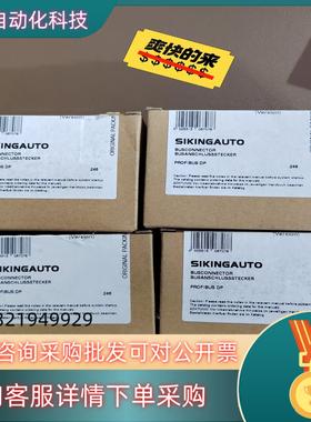 总线连接器 SISC 972-0BA12带隔离功能 DP接头