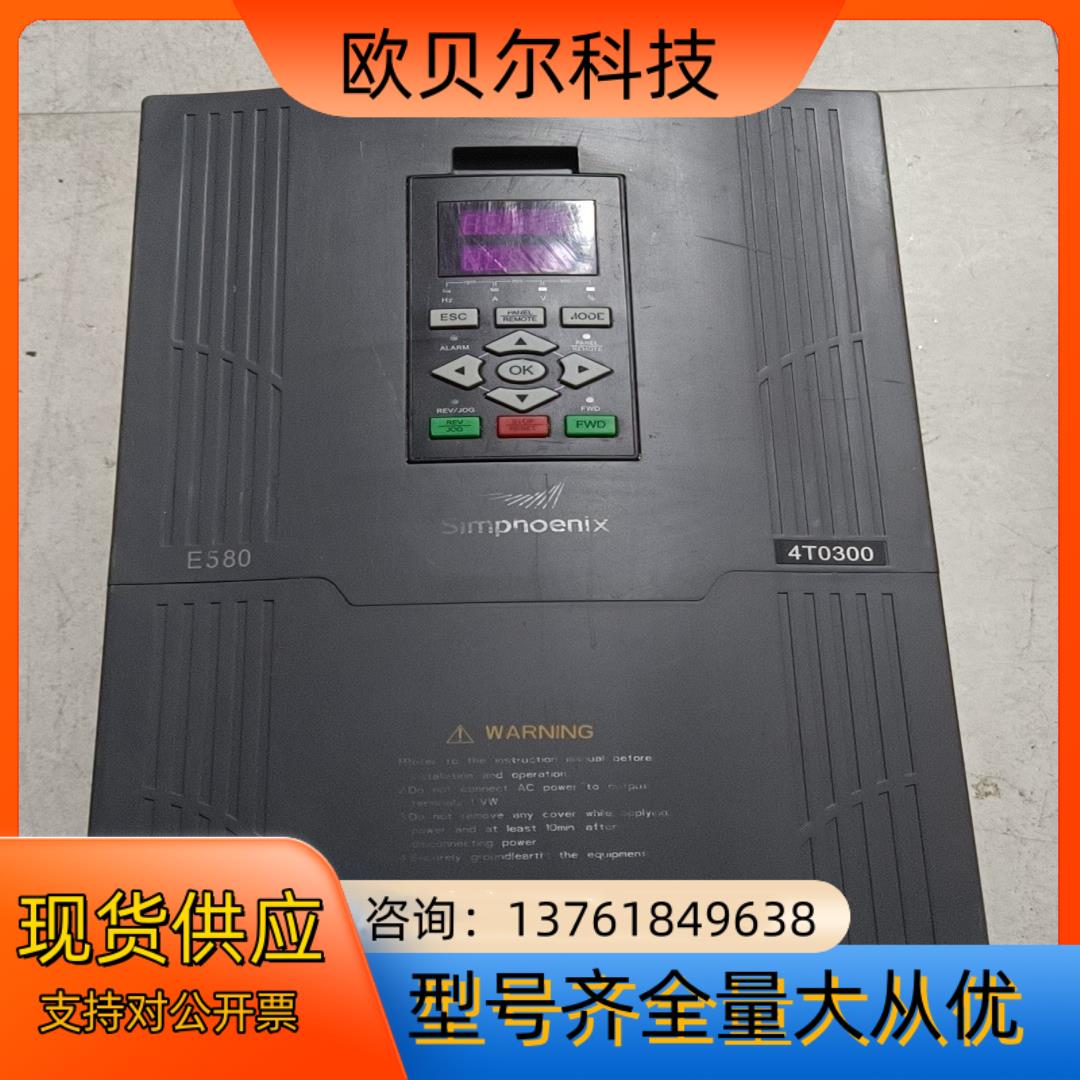 四方变频器E580-4T0300G/4T0370P
