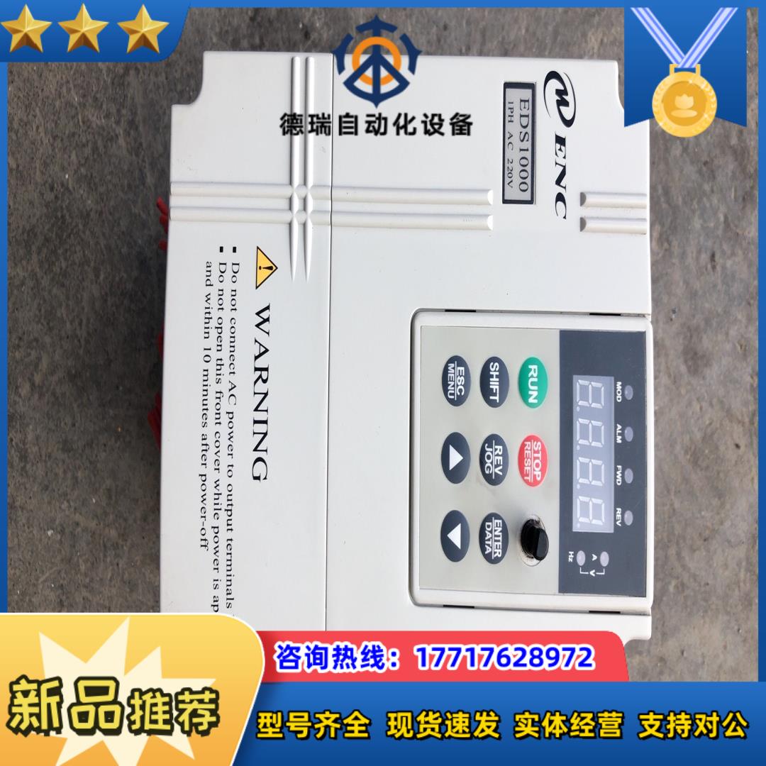 易能1.5kw变频器  型号eds1000-2s0015dx议价