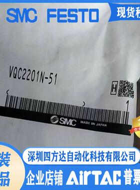 电磁阀VQC2201N-51 其他型号联系客服 议价