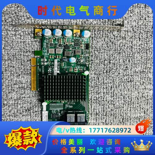 LSI 9300/9311-8I 超微AOC-S3008L-