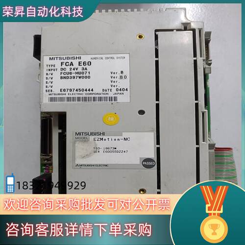 现货FCA E60 主机  的私聊