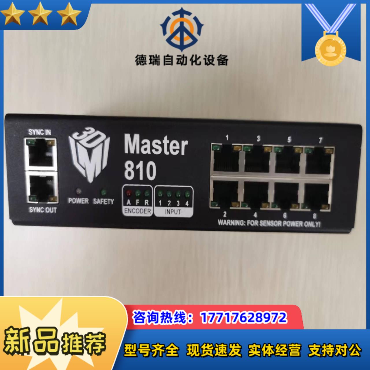 Master810，LMI 乐姆迈 gocator 激光扫描议价