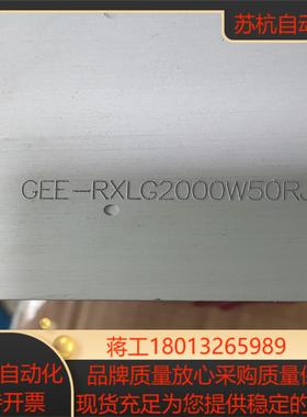 GEE-RXLG2000W50RJ