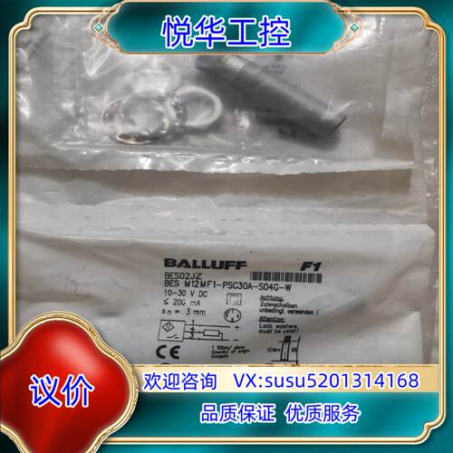 原装BALLUFF巴鲁夫 BES02JZ BES M12MF1-议价