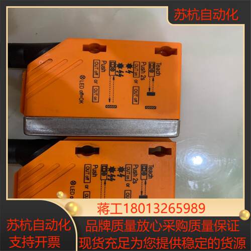 iFM易福门 O5H500光电测距开关