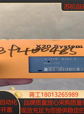新到货贝加莱X20IF1041-1五台全新原装现货，出