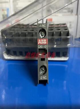 ABB交流接触器辅助触点 CA5-01，CA5-10议价