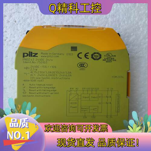 现货皮尔兹安全继电器S3 750103
