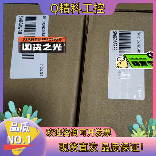 现货汇川SV660AS2R8I全新原装有的老板带走