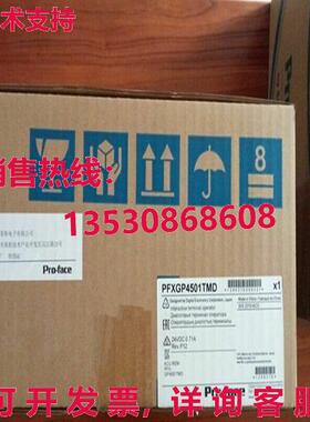 供应原装品牌显示屏PFXGP4501TMD 1年