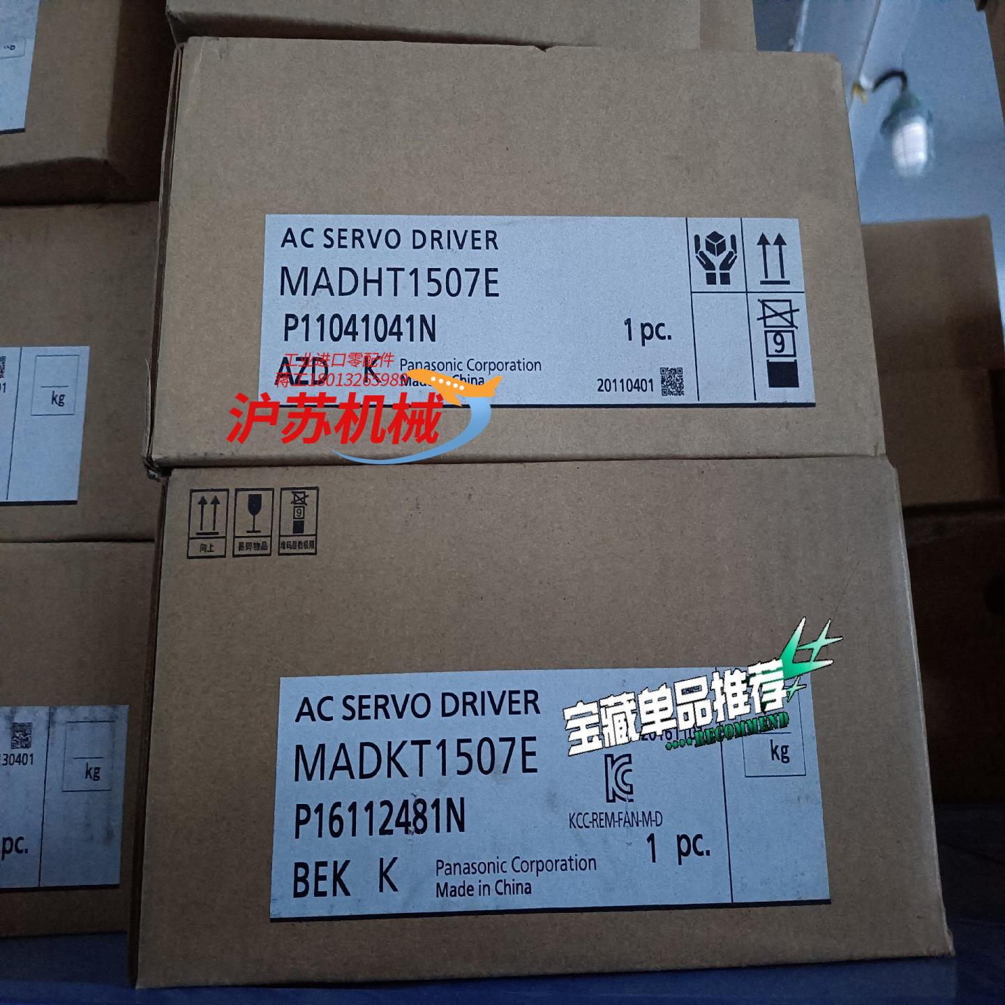 全新A5 200W脉冲驱动器，仓库现货几台MADHT15