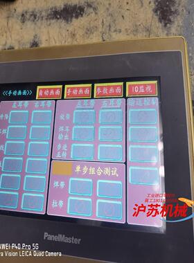 屏通人机触摸屏BHA2070-30ST,超经济型人机7寸 实