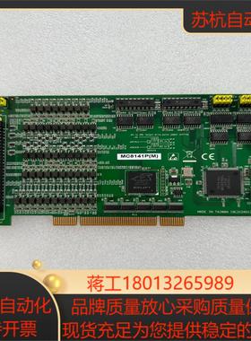 研华 MC8141PM 高性能运动控制卡 新款