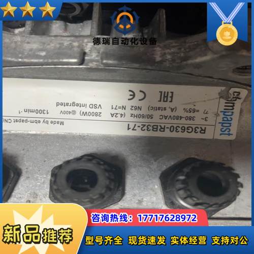 德国ebm630风机 型号R3G630-RB32-71议价