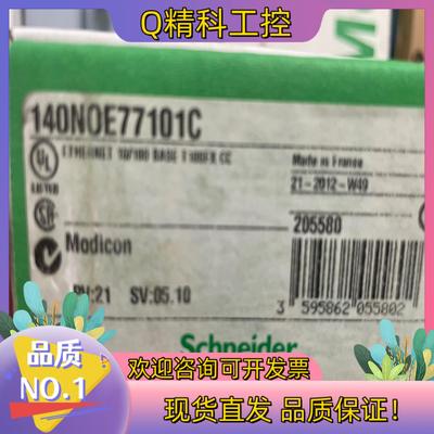 现货140noe77101c带涂层全新原装