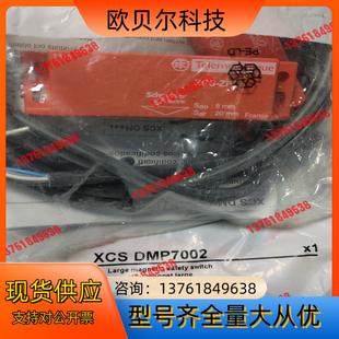 XCS XCSDMP7002编码 磁性安全门感应开关