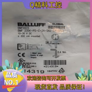 BMF235K SA2 现货BMF00C5