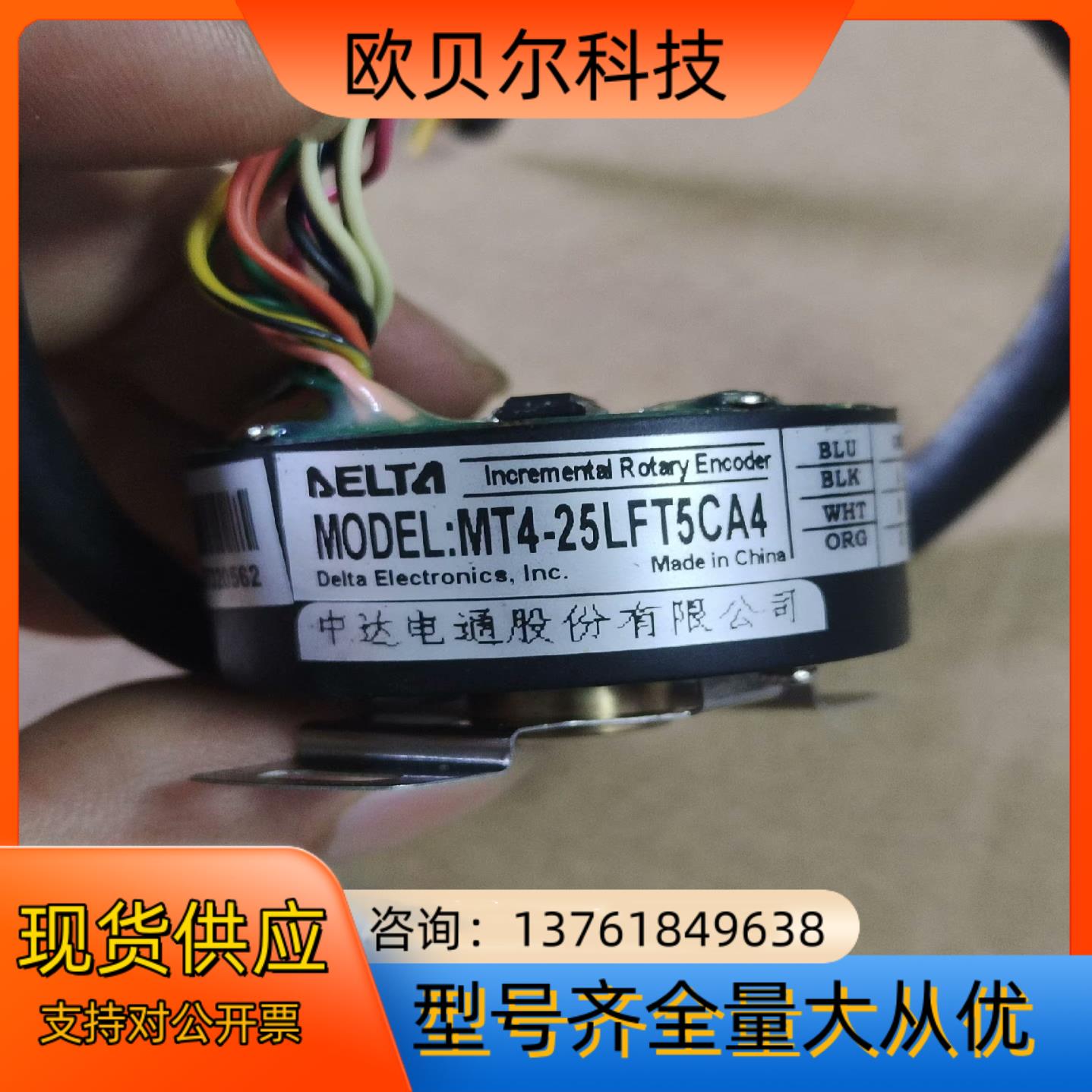 台达编码器MT4-25LFT5CA4  原装拆机，成色实物拍