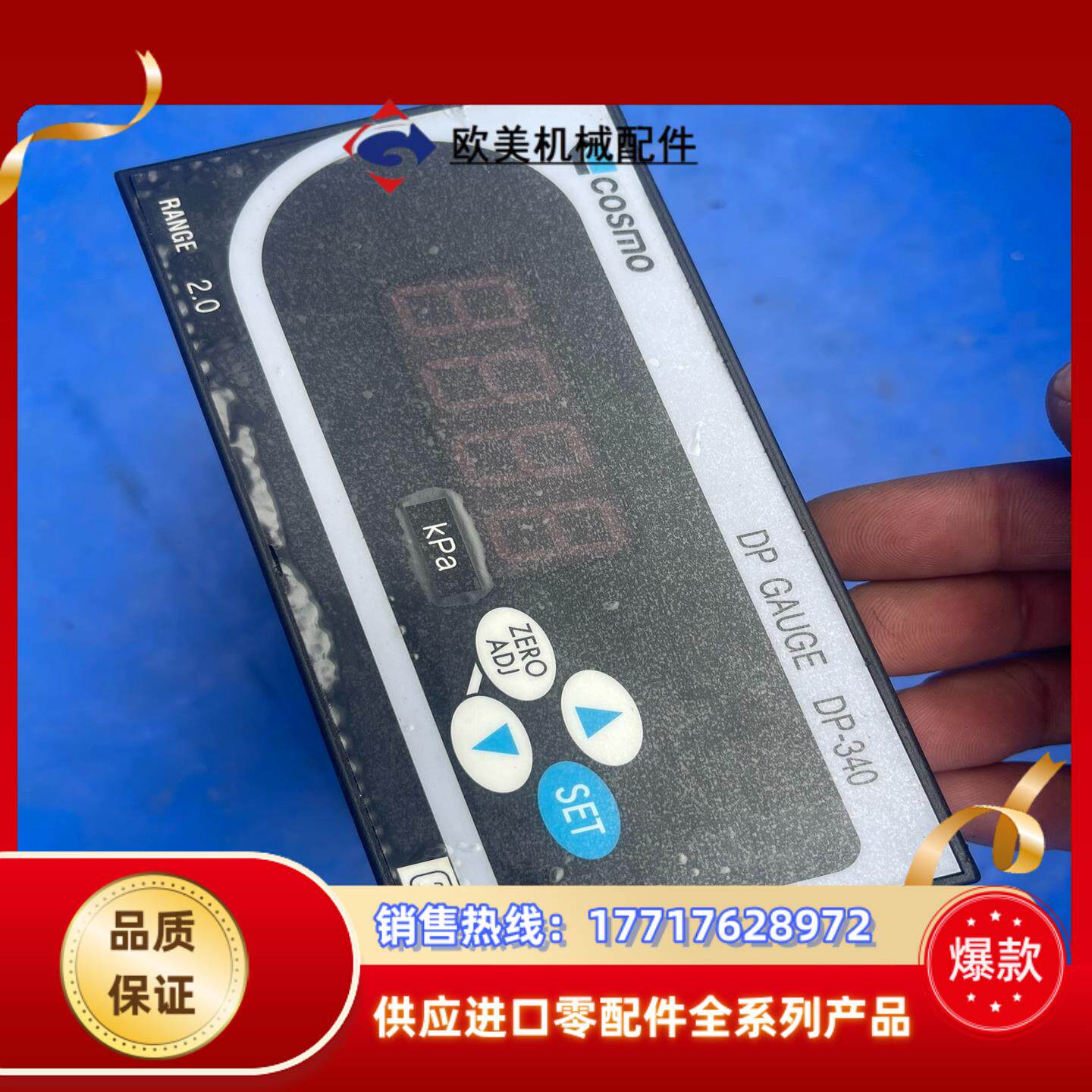 DP-340cosmo科斯莫压力表 货 能要的联系议价