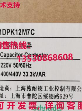 原装供应 LC1DPK12M7C 开关电容器 接触器 AC220V 65A