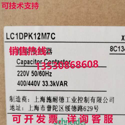原装供应 LC1DPK12M7C 开关电容器 接触器 AC220V 65A