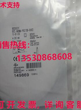 供应原装BALLUFF BES M08MI-POC15B-BV03 传感器