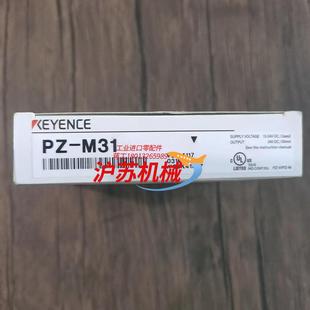 正品 光电开关盒码 基恩士 M31 全新原装