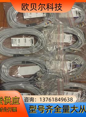 菲尼克斯电缆FLK40/4X14/EZ-DR/200/IB3