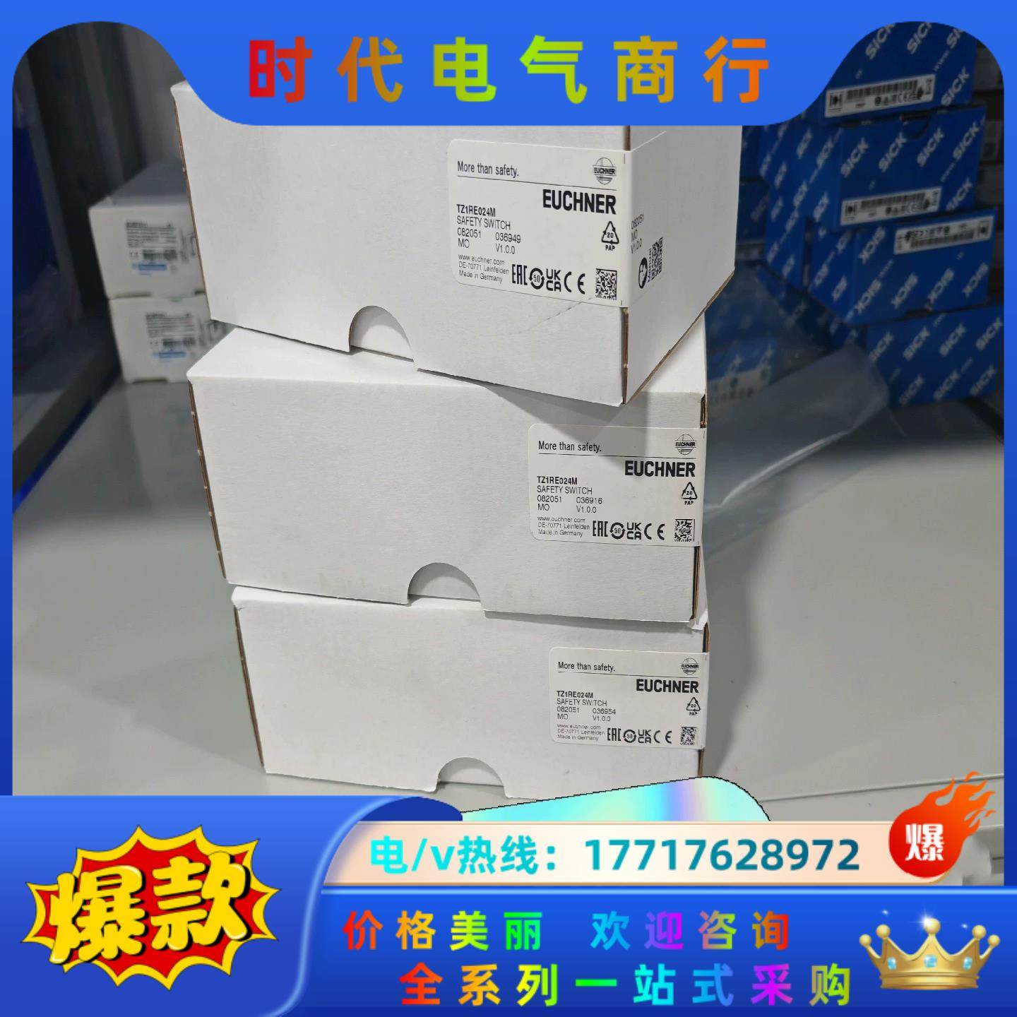 TZ1RE024M 082051全新原装门锁开关德国安士能E议价