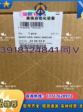 2320238  QUINT-UPS 24DC 24DC议价