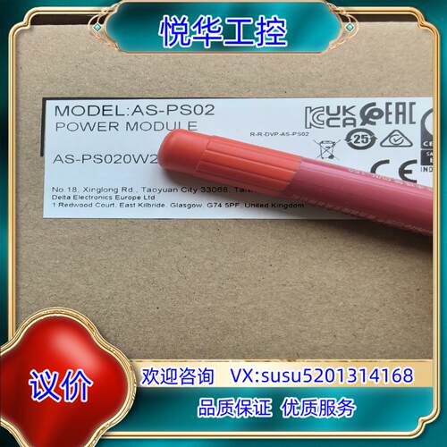 原装AS-PS02 台达AS模块，全新正品议