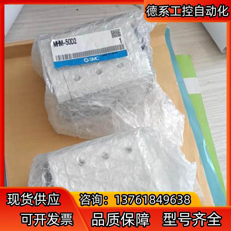 SMC磁力气缸MHM-50D2 全新正品激光标，还有，单