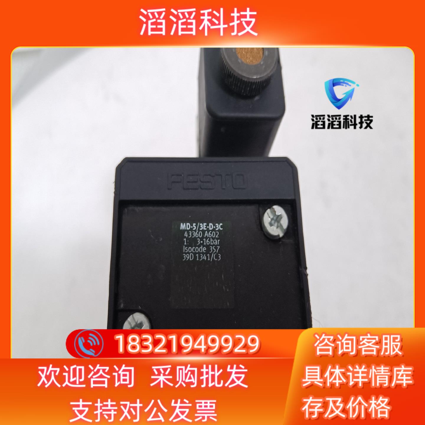 德国原装FESTO气缸MD-5/3E-D-3C订货号43