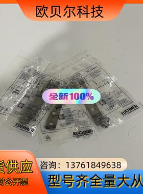 BETAETIGER-P-GN 074570 安士能EUCH