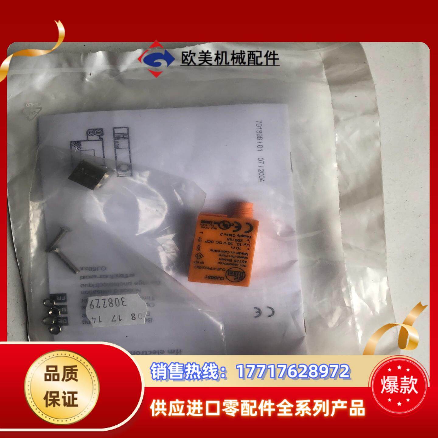 易福门OJ5031新的 袋子开封 余货议价,鲜花速递/花卉仿真/绿植园艺,浇水接口/取水阀/配件,淘宝优惠券,粉丝福利购,淘宝优惠卷
