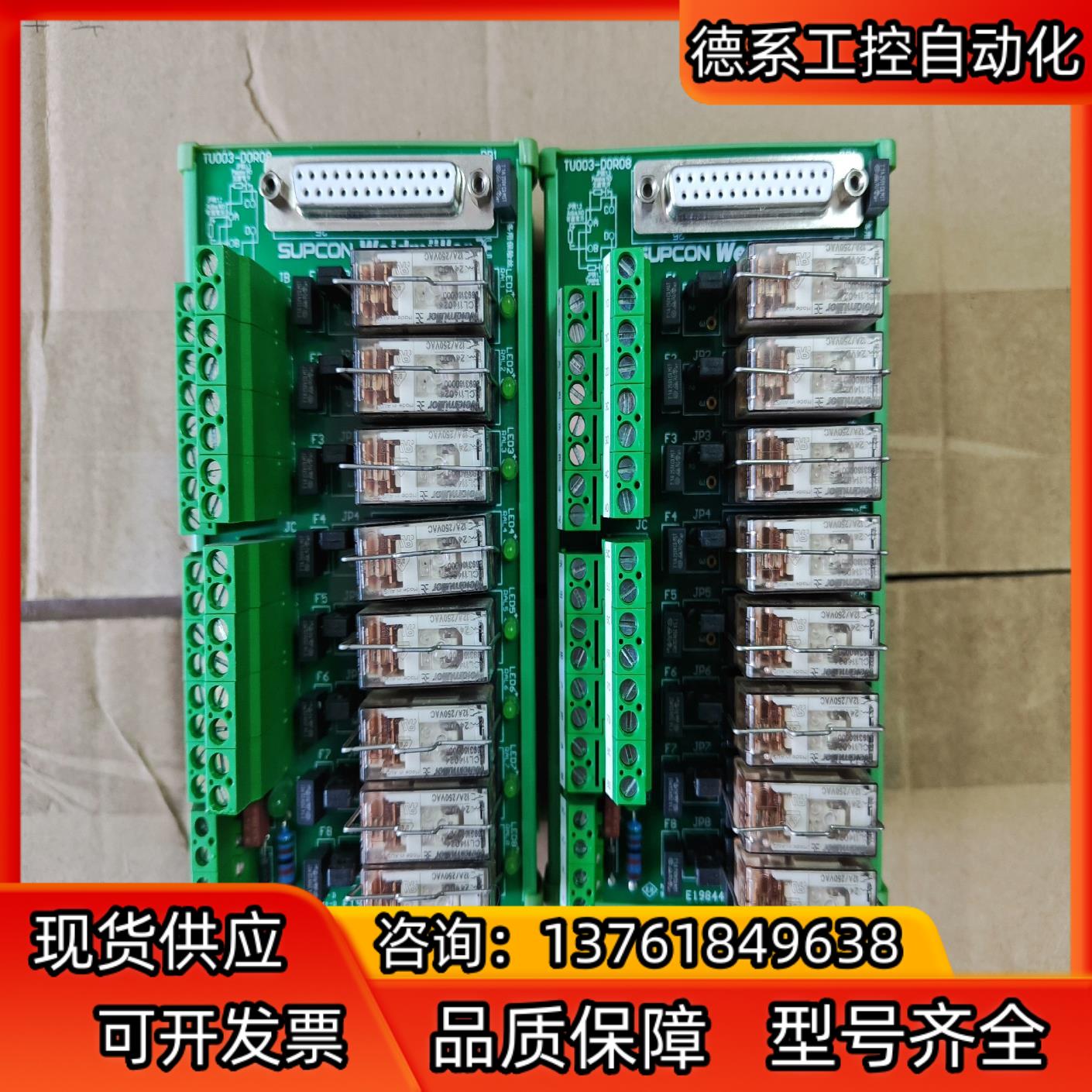 浙大中控模块 TU003-DOR08 议价出售