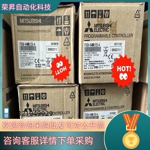 现货全新原装FX3U-64MR/ES-A   假