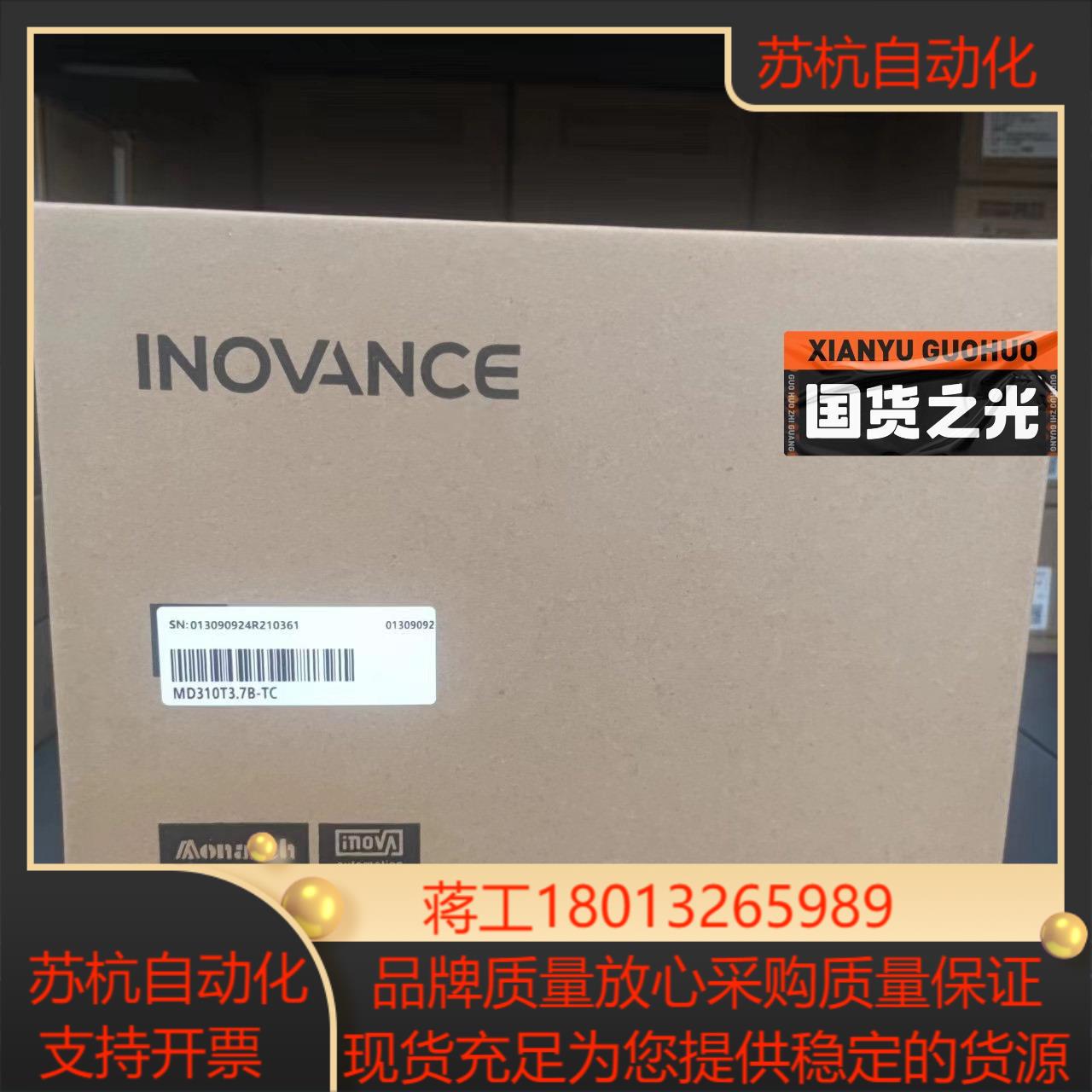 汇川变频器MD310-3.7B-TC全新正品现货议价